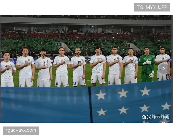 乌兹别克斯坦能否首次晋级2026世界杯？赛程前景与出线形势分析